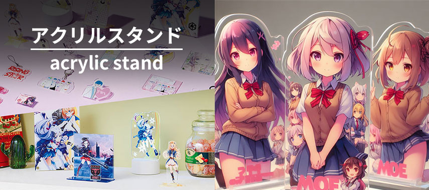 オリジナルアクリルスタンドをノベルティや記念品に