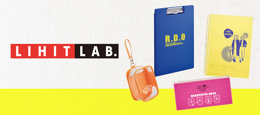 リヒトラブ（LIHIT LAB）の商品に名入れをしてオリジナルノベルティや記念品に