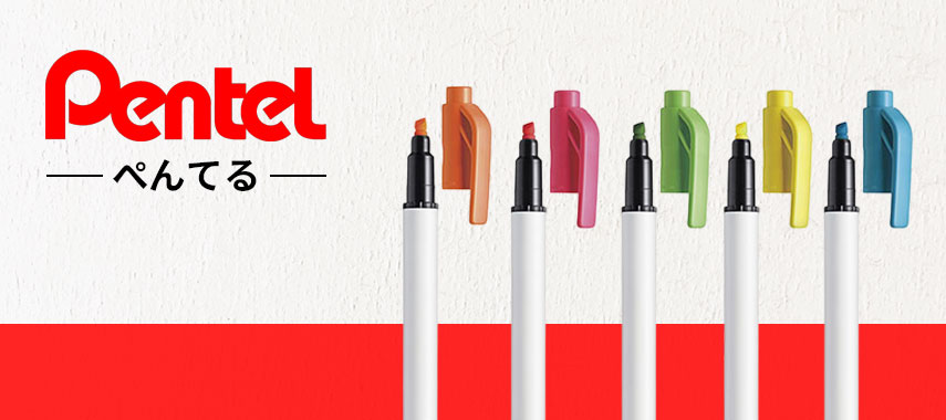 ぺんてる（Pentel）の商品に名入れをしてオリジナルノベルティや記念品に