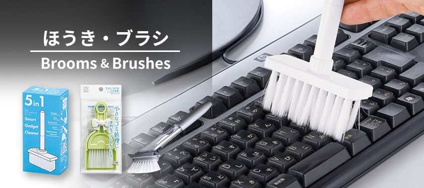 オリジナルほうき・ブラシをノベルティや記念品に
