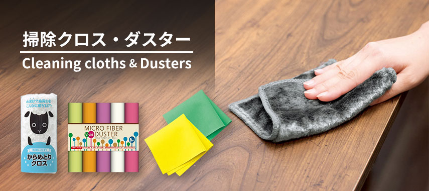 オリジナル掃除クロス・ダスターをノベルティや記念品に