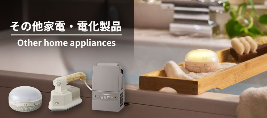 オリジナルその他家電・電化製品をノベルティや記念品に
