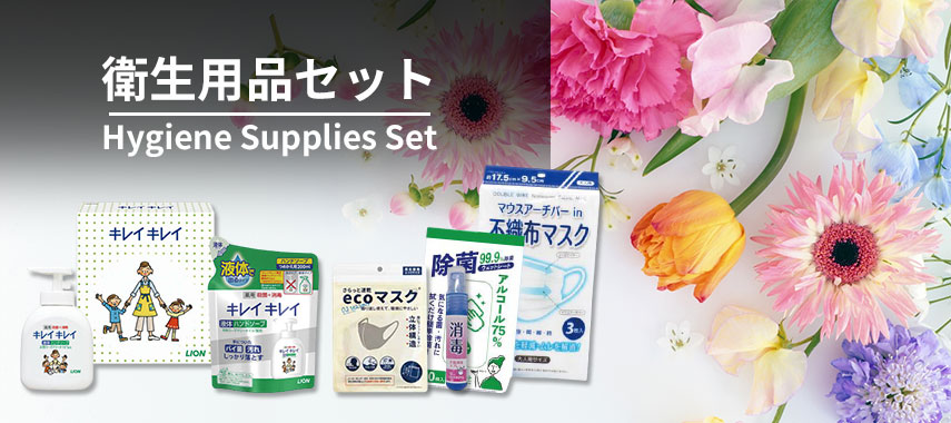 オリジナル衛生用品をノベルティや記念品に