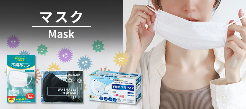 オリジナルマスクをノベルティや記念品に
