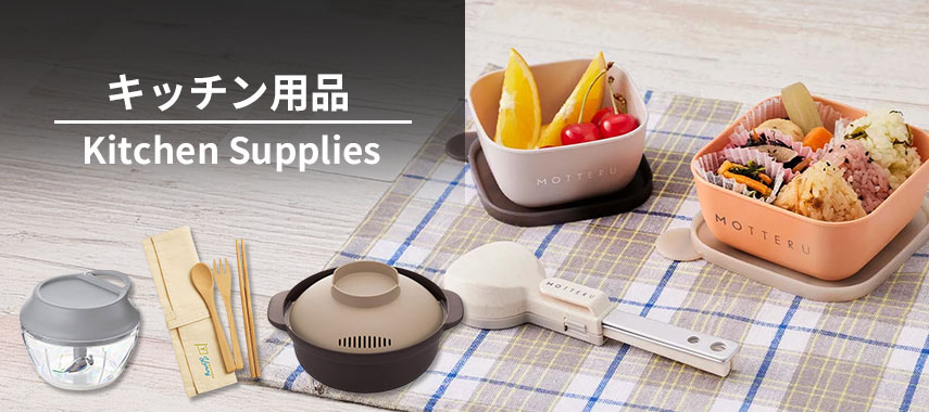 オリジナルキッチン用品をノベルティや記念品に