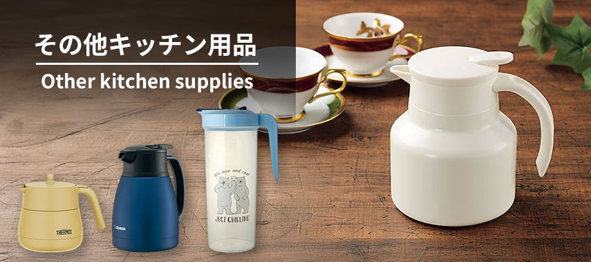 オリジナルその他キッチン用品をノベルティや記念品に