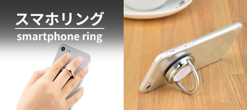 オリジナルスマホリングをノベルティや記念品に