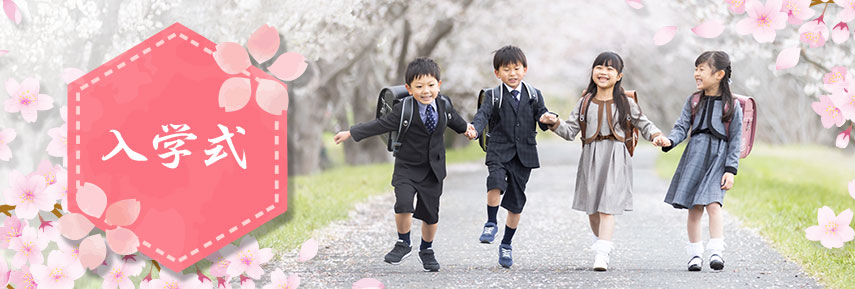 入学式の人気ノベルティグッズ
