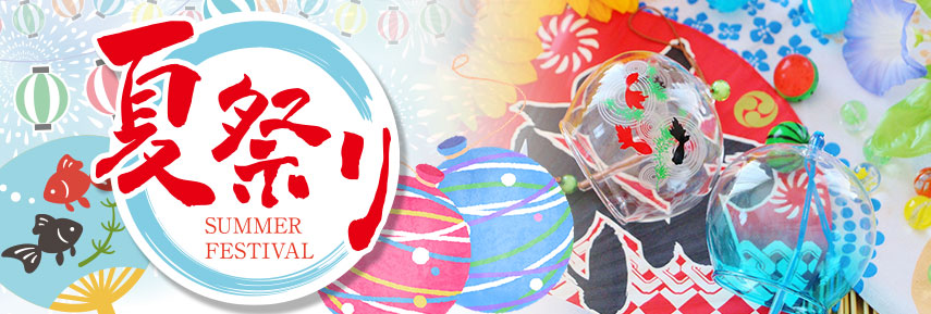夏祭りの人気ノベルティグッズ