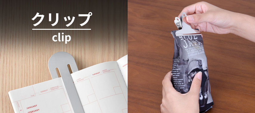 オリジナルクリップをノベルティや記念品に