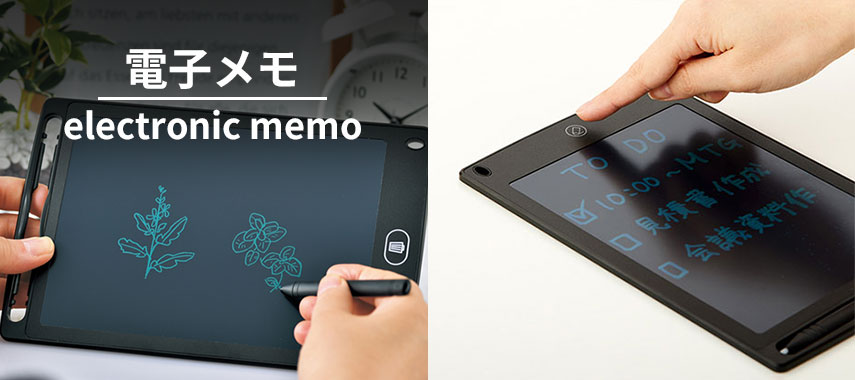 オリジナル電子メモをノベルティや記念品に