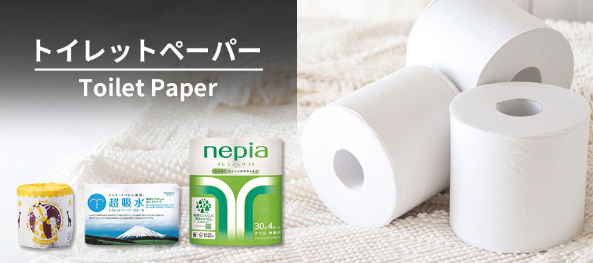 オリジナルトイレットペーパーをノベルティや記念品に
