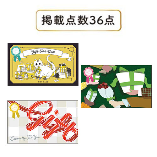 かんたんスマホギフト「レガリーノ」　ハピネスコース