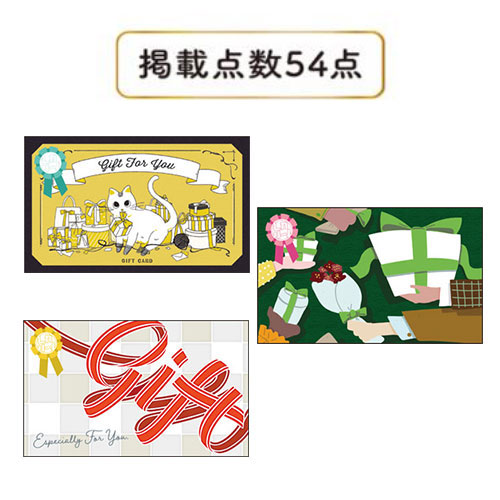 かんたんスマホギフト「レガリーノ」　プレジャーコース