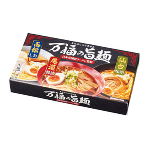 万福の旨麺　3つの味ラーメン3食入　※税率8％