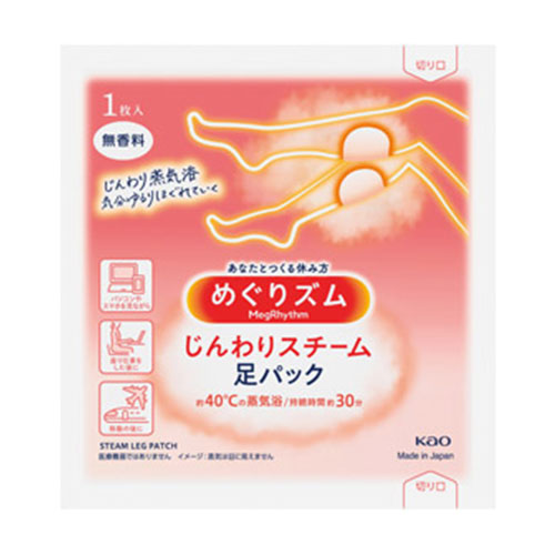 花王　めぐりズムじんわりスチーム足パック　無香料1枚