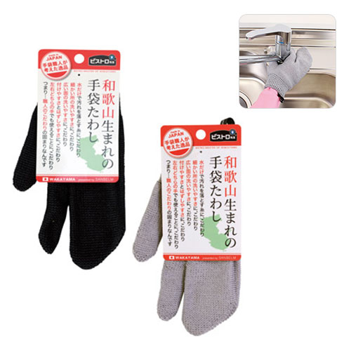 ビストロ先生　和歌山生まれの手袋たわし