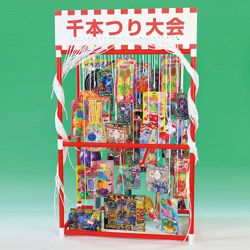 千本つり大会用ホームキット