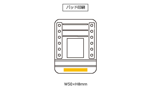 プリント箇所のイメージ