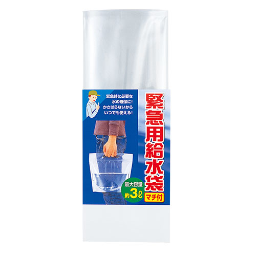 緊急用給水袋 3L(マチ付)
