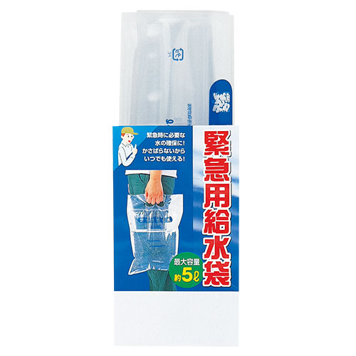 緊急用給水袋 5L