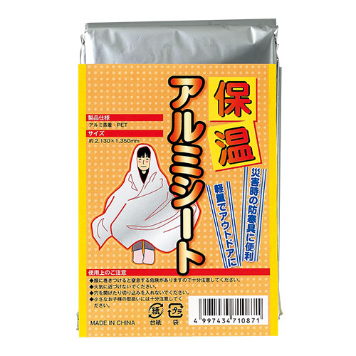 保温アルミシート