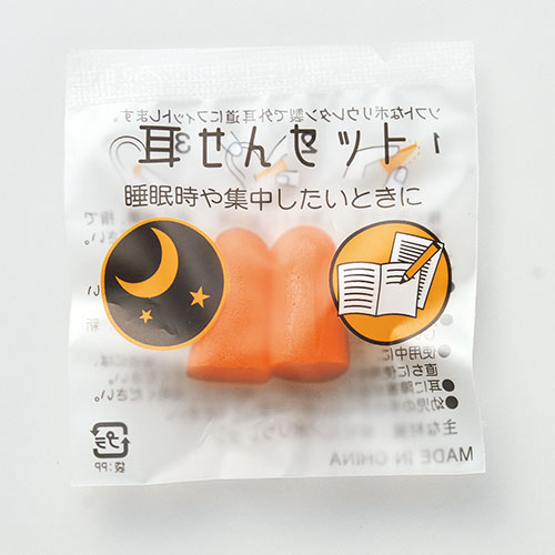 耳せんセット