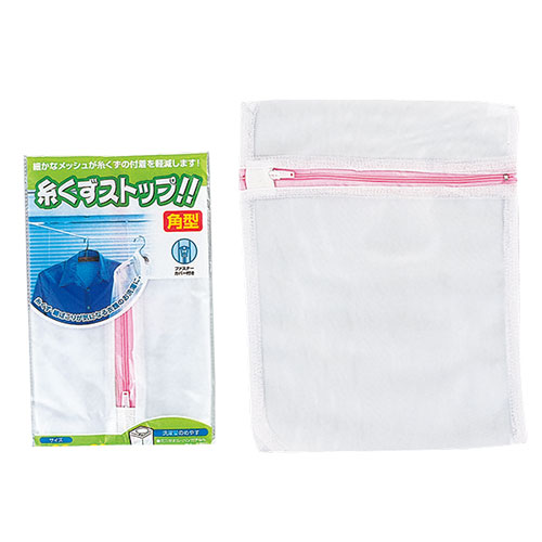 洗濯ネット糸くずストップ