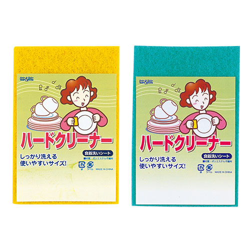 ハードクリーナー 1P