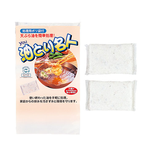 油とり名人 2P