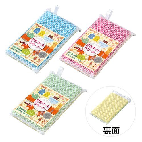2色ネットクリーナー 1P