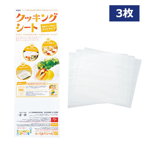 クッキングシート 3枚(袋入)