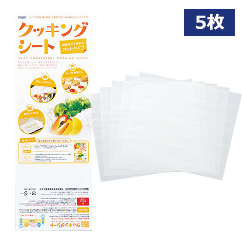 クッキングシート 5枚(袋入)