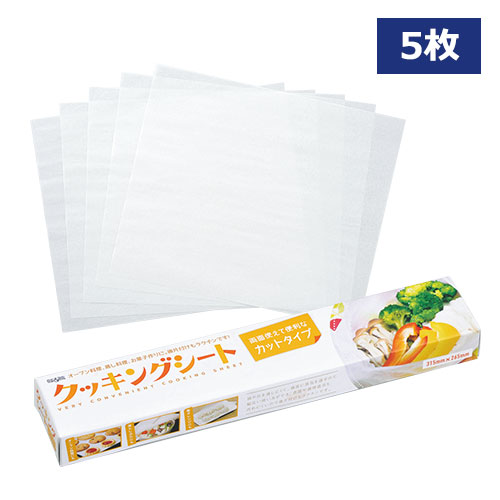 クッキングシート 5枚(箱入)
