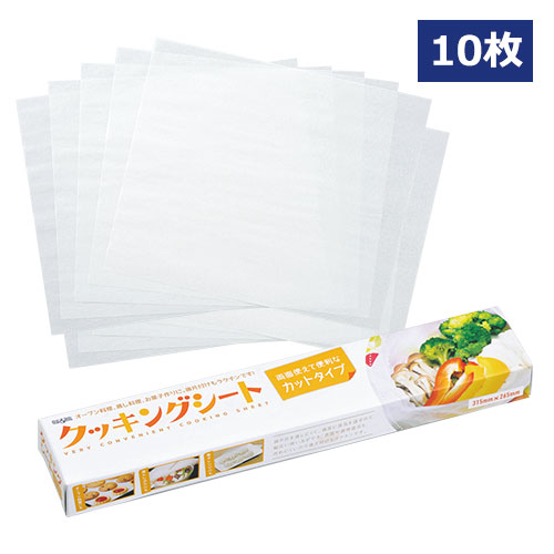 クッキングシート 10枚(箱入)