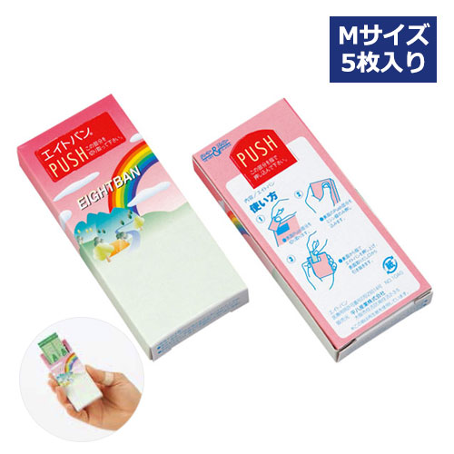プッシュエイトバン M5