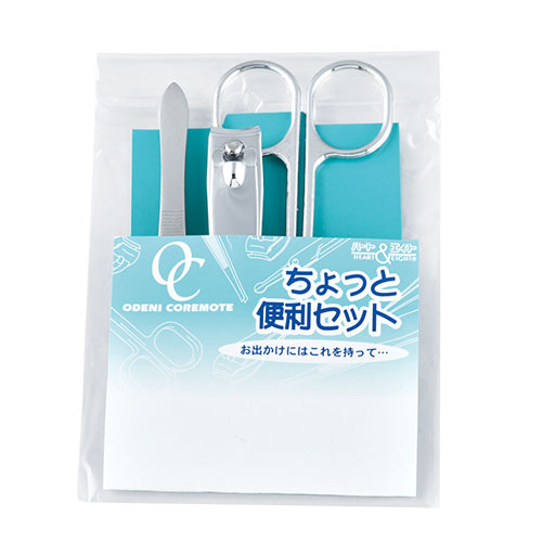 ちょっと便利セット-1