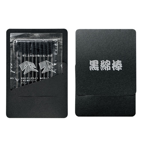 黒綿棒 10P