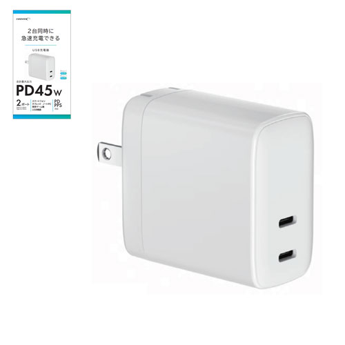 HIDISC 2台同時充電できるUSB充電器 PD45W Type-C×2ポート