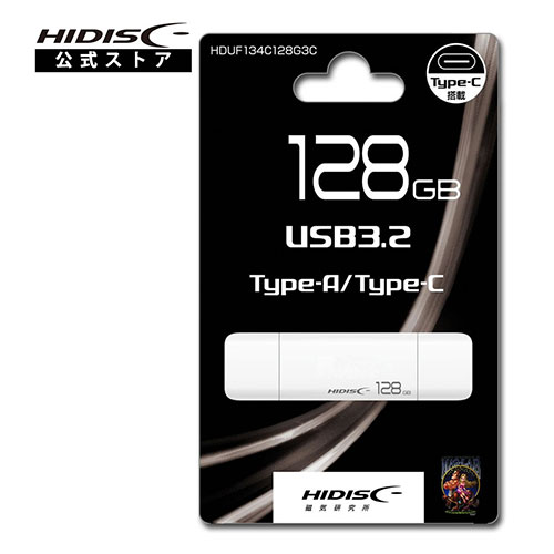 HIDISC Type-A,Type-C対応USBメモリー 128GB