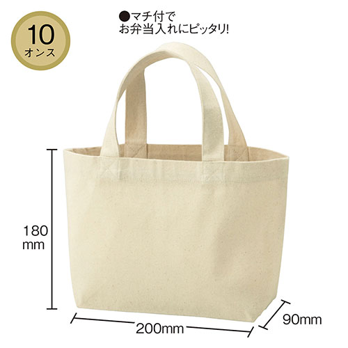 10オンス・厚生地ランチコットントート(マチ付)