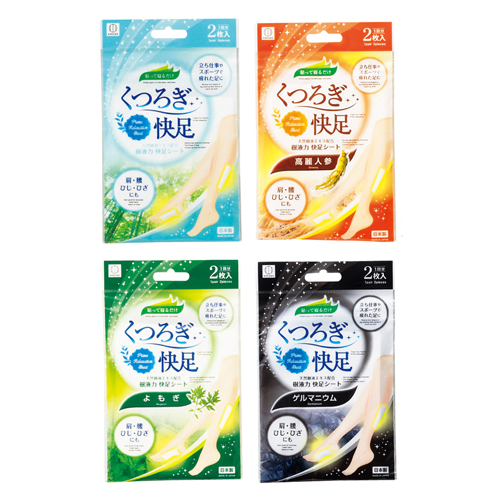 くつろぎ快足 樹液力快足シート