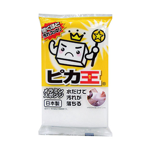 ピカ王　ミニ