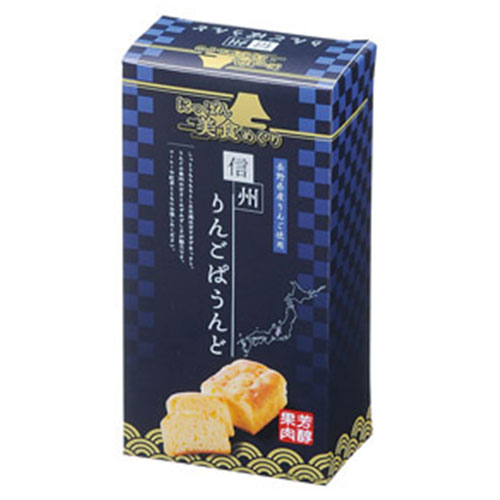 にっぽん美食めぐり　信州りんごのパウンドケーキ　※税率8％