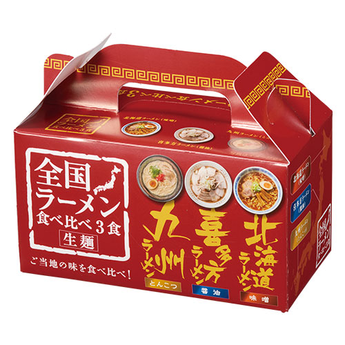 全国ラーメン食べ比べ3食入　※税率8％
