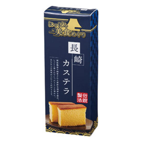 にっぽん美食めぐり 長崎カステラ　※税率8％