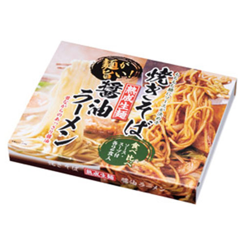 熟成生麺醤油ラーメン&焼きそば食べ比べセット　※税率8％