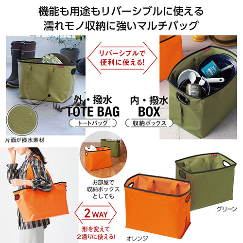 キャンプス　リバーシブルはっ水バッグ