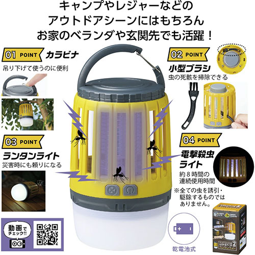 ムシトル～ン！2WAYランタンライト