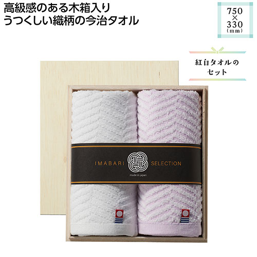 木箱入 今治の逸品フェイスタオルセット